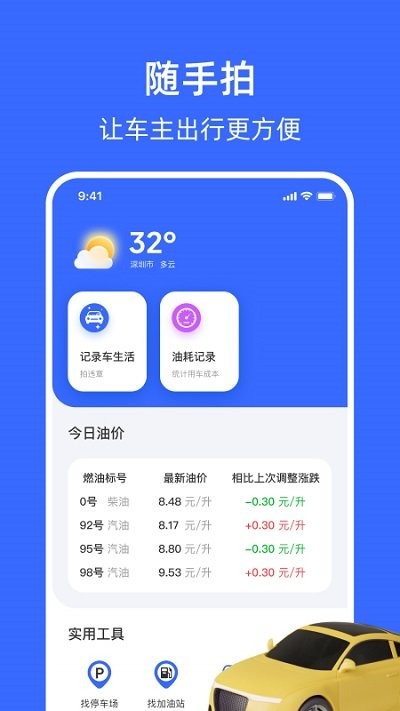 随手拍曝光平台截图1