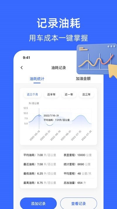 随手拍曝光平台截图2