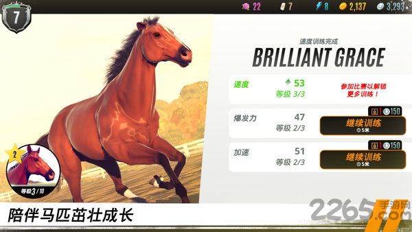 家族传奇马匹养成竞技最新版截图3