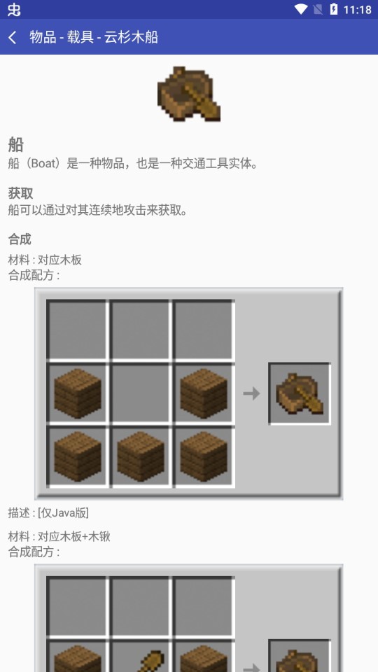 我的世界百科全书app(Books for Minecraft)截图2