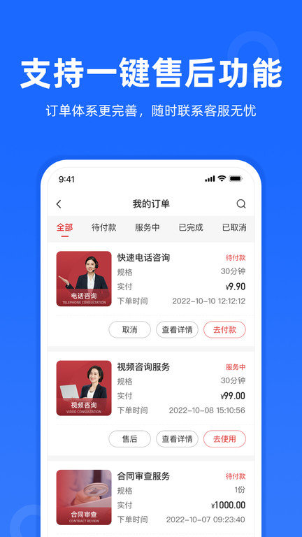 律师到了最新版(改名律众云)截图1