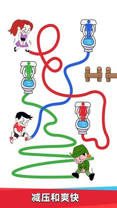 上厕所真得难最新版截图3