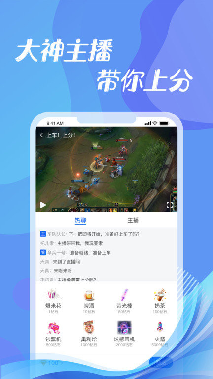 第二电竞官方版截图1