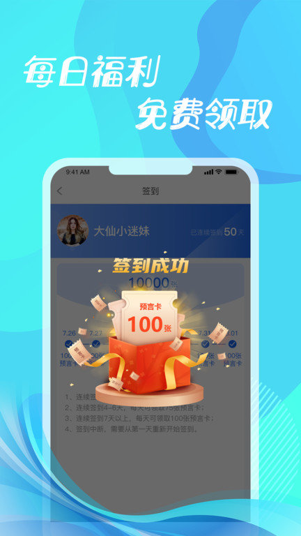 第二电竞官方版截图2