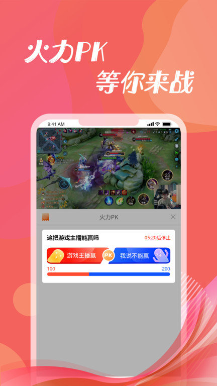 第二电竞官方版截图3