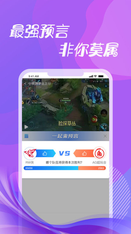 第二电竞官方版截图4