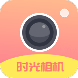 时光变老相机软件