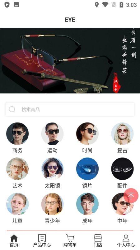 睬ar试戴app截图1