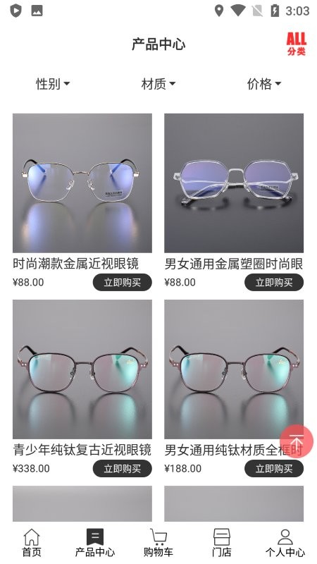 睬ar试戴app截图3