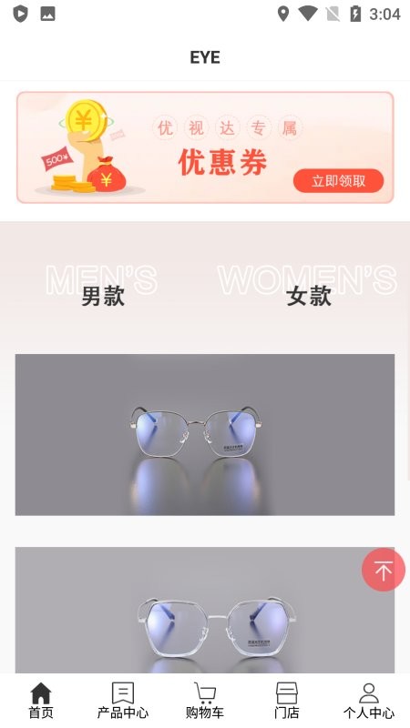 睬ar试戴app截图4