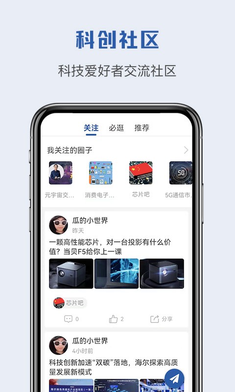 蝌蚪帮手机版截图1