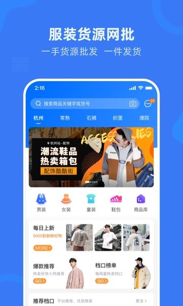 网商园网批平台截图1