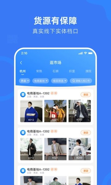 网商园网批平台截图2
