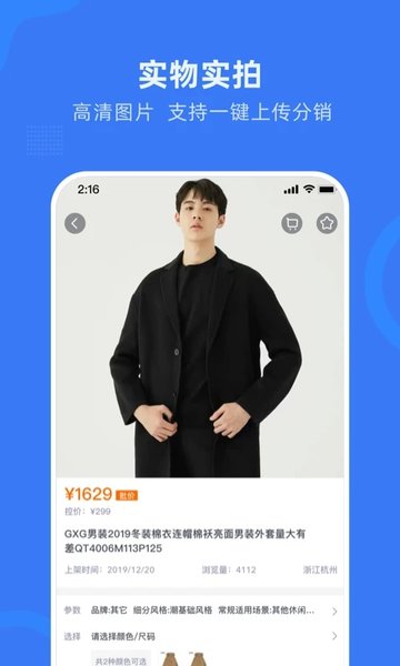 网商园网批平台截图5