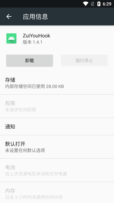 zuiyouhook app截图1