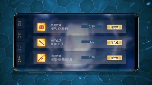 仿真武器屏幕模拟游戏截图2