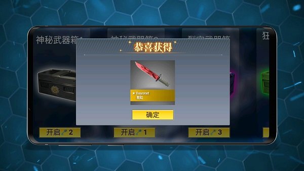 仿真武器屏幕模拟游戏截图3