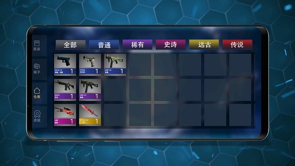 仿真武器屏幕模拟游戏截图4