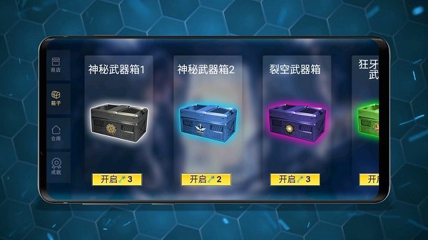 仿真武器屏幕模拟游戏截图5