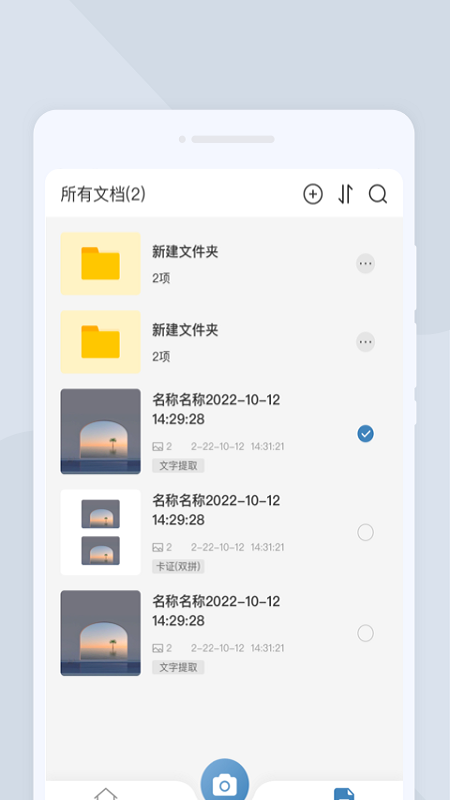 高清扫描大师免费版截图2