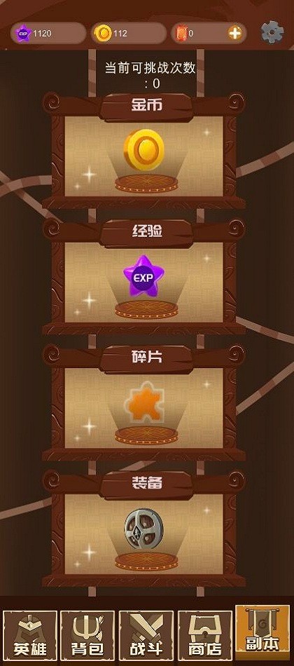 欧非放置手游截图2