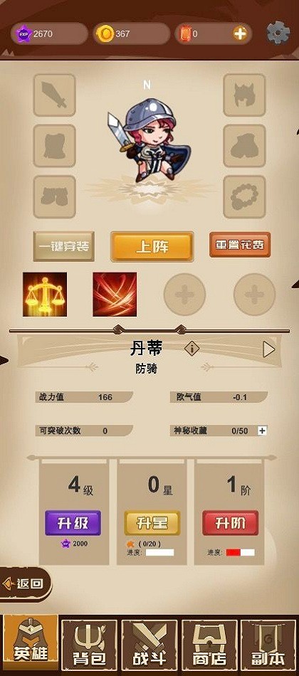 欧非放置手游截图3