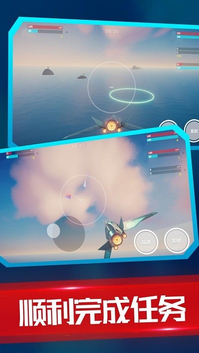 海陆空飞行器游戏截图2