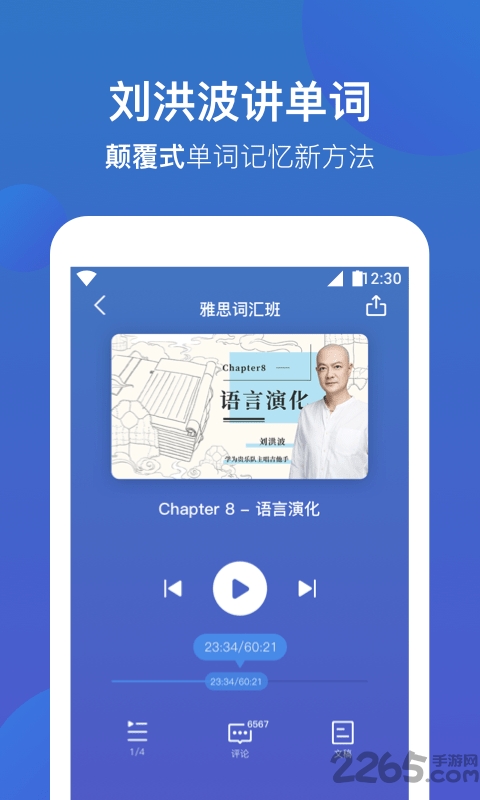 词会app截图1