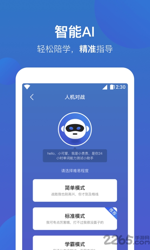 词会app截图3