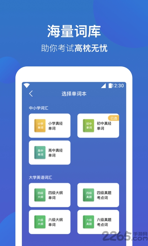 词会app截图4