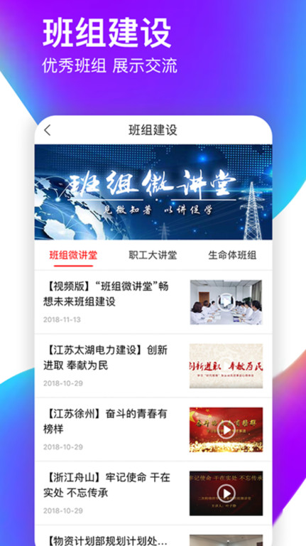 爱如电国家电网app截图3