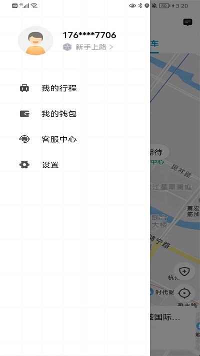 遨翔出行乘客端app截图2