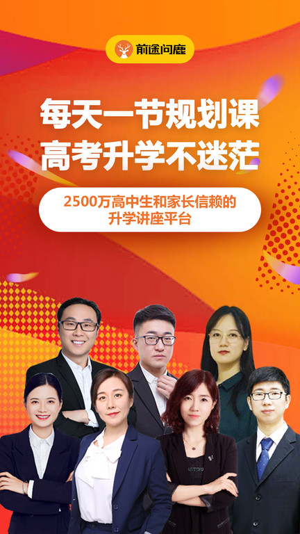 前途问鹿重庆截图1
