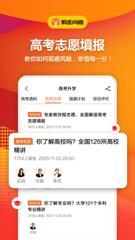 前途问鹿重庆截图2