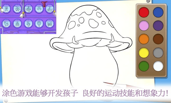 孩子学习的颜色游戏截图4