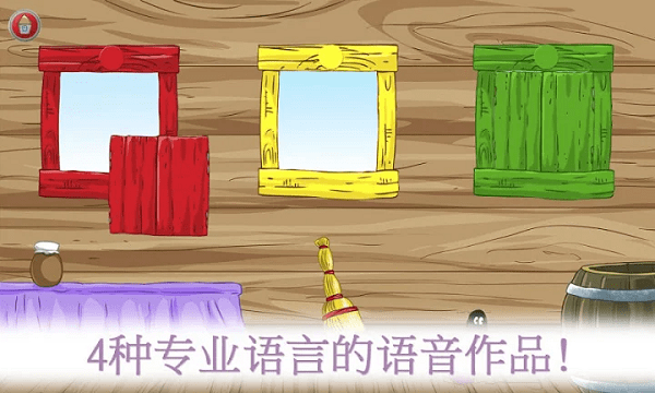 孩子学习的颜色游戏截图5