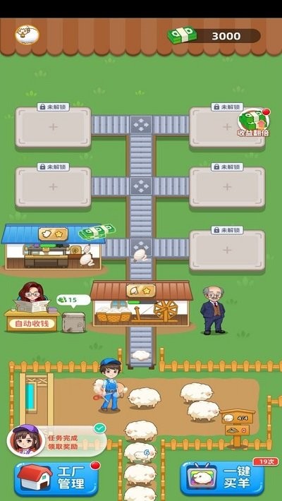 快来薅羊毛手机版截图2