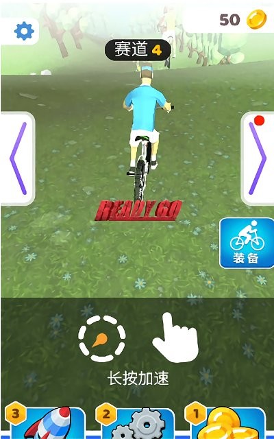 竞速自行车游戏截图1