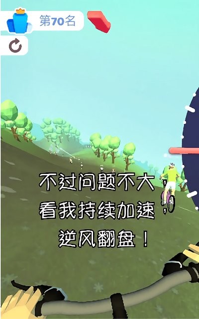 竞速自行车游戏截图2