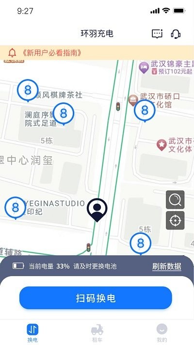 虎哥出行app截图3
