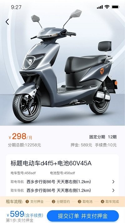 虎哥出行app截图4