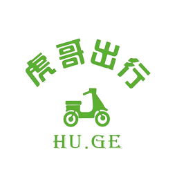 虎哥出行app