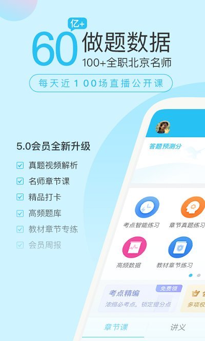 成考万题库手机版截图2