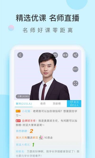 成考万题库手机版截图4