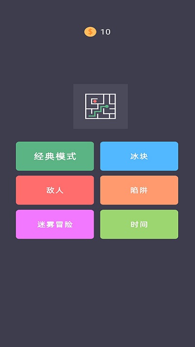 我的迷宫完整版截图1