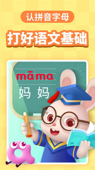 宝宝巴士电视版截图1