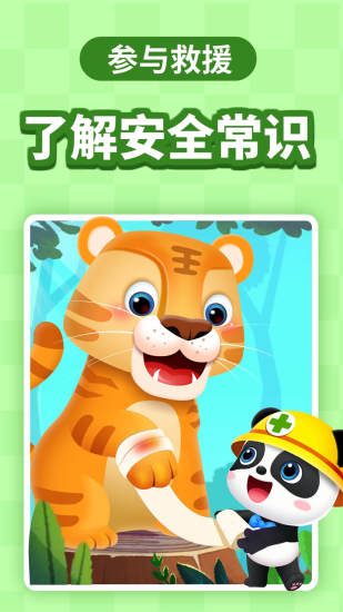宝宝巴士电视版截图4