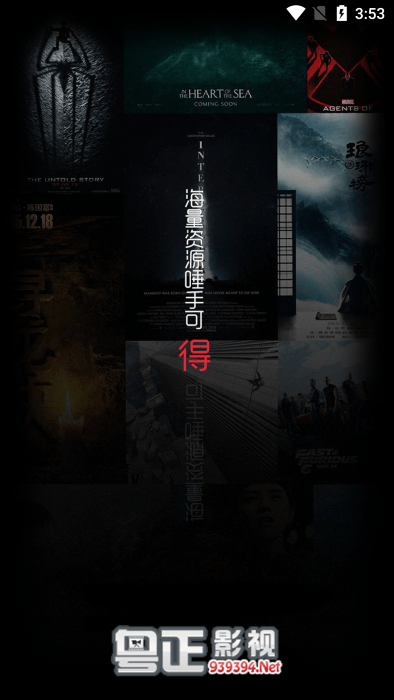 粤正影视app手机版截图1