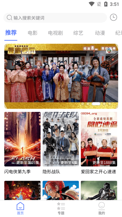 粤正影视app手机版截图4