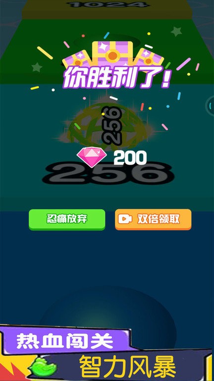 玩球我贼6官方版截图4